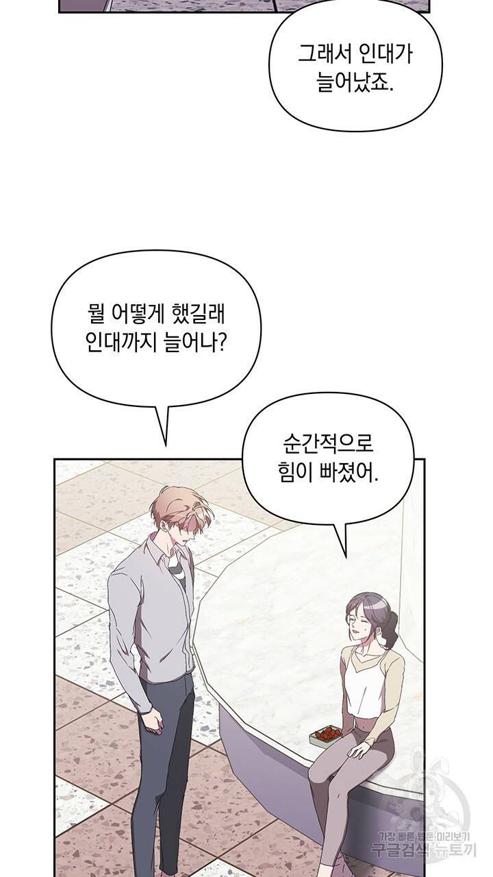 사랑이라서 6화 54