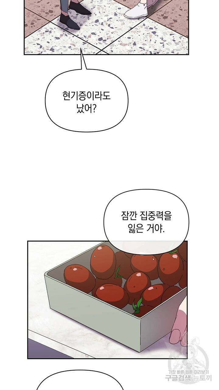 사랑이라서 6화 55