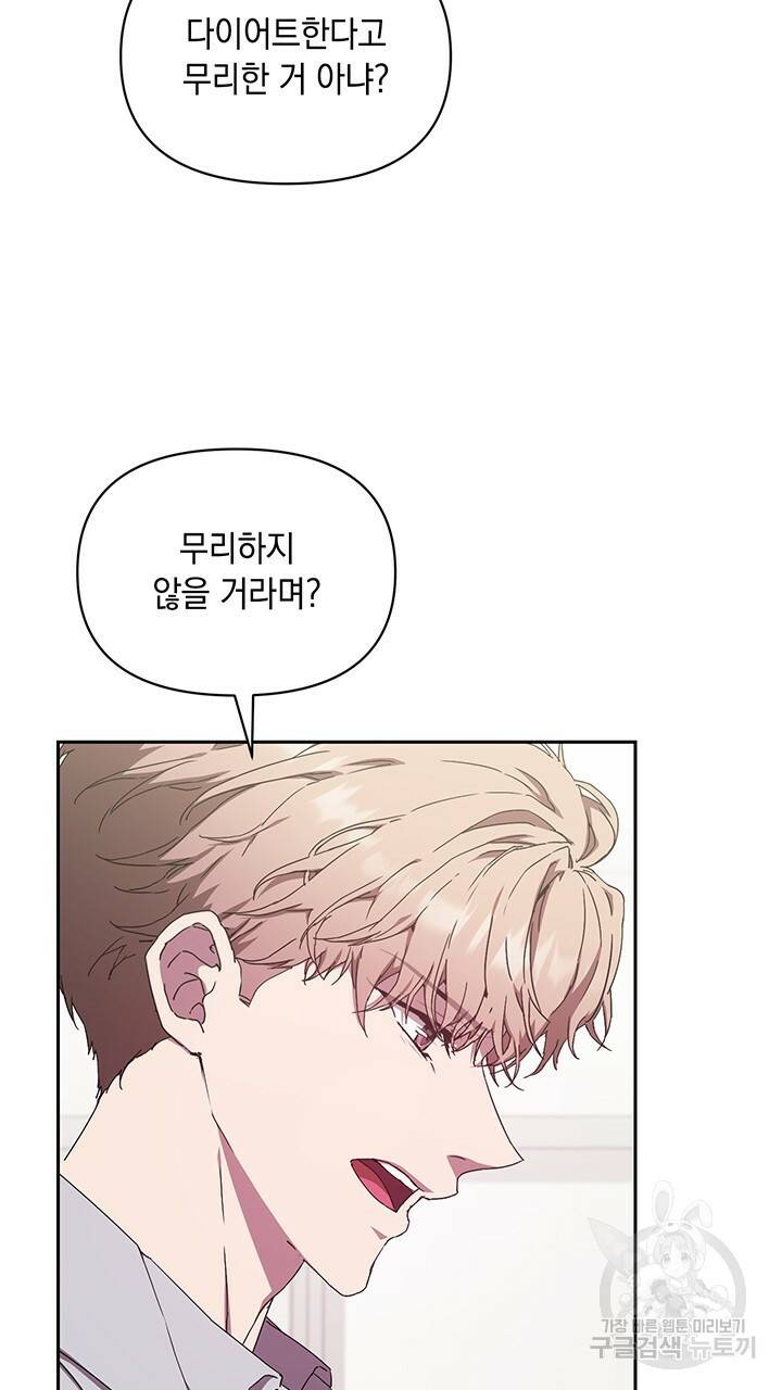 사랑이라서 6화 56