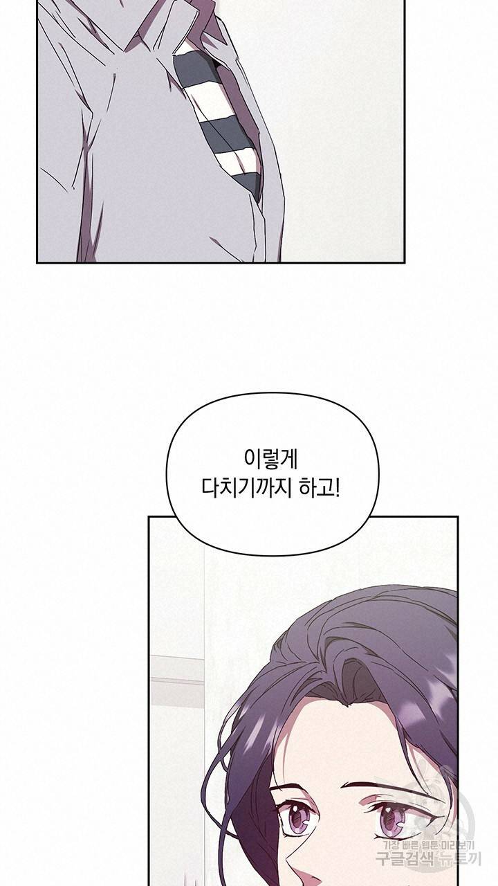 사랑이라서 6화 57
