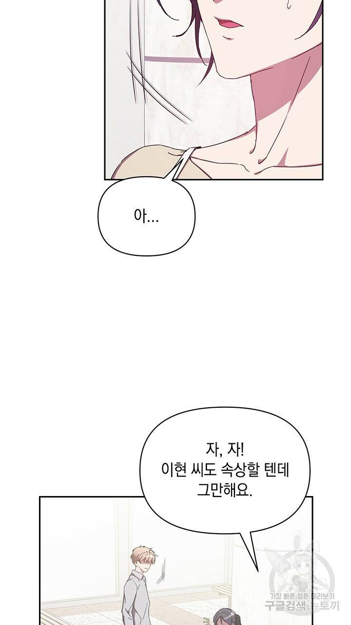 사랑이라서 6화 58