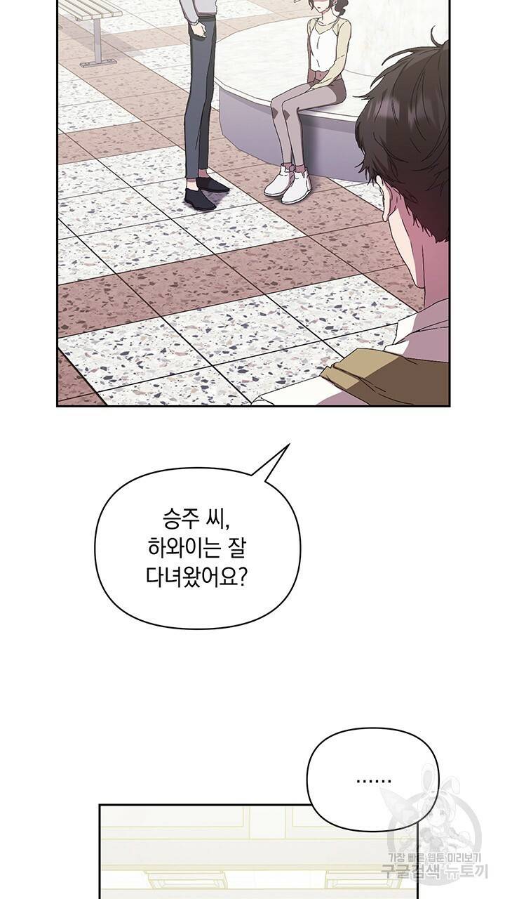 사랑이라서 6화 59