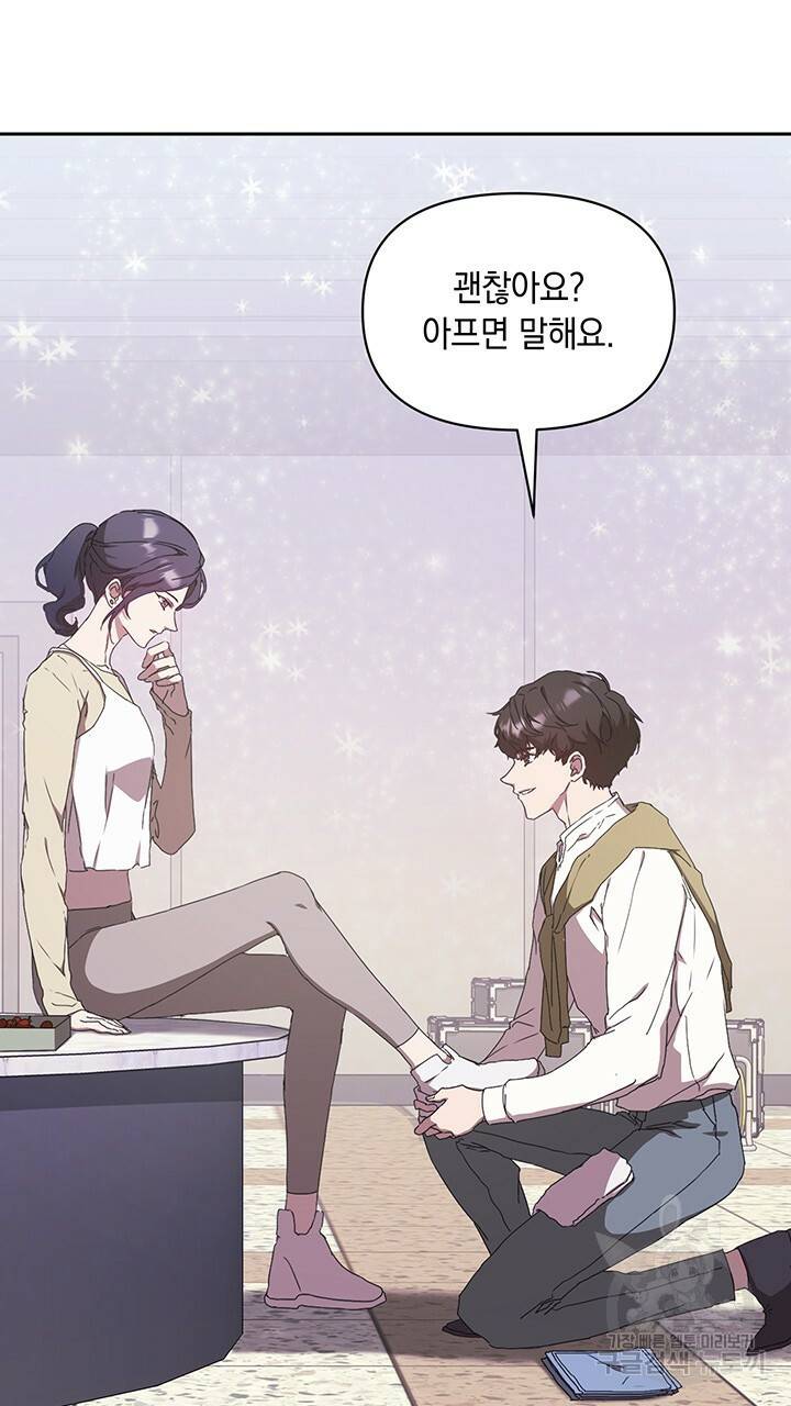 사랑이라서 6화 61