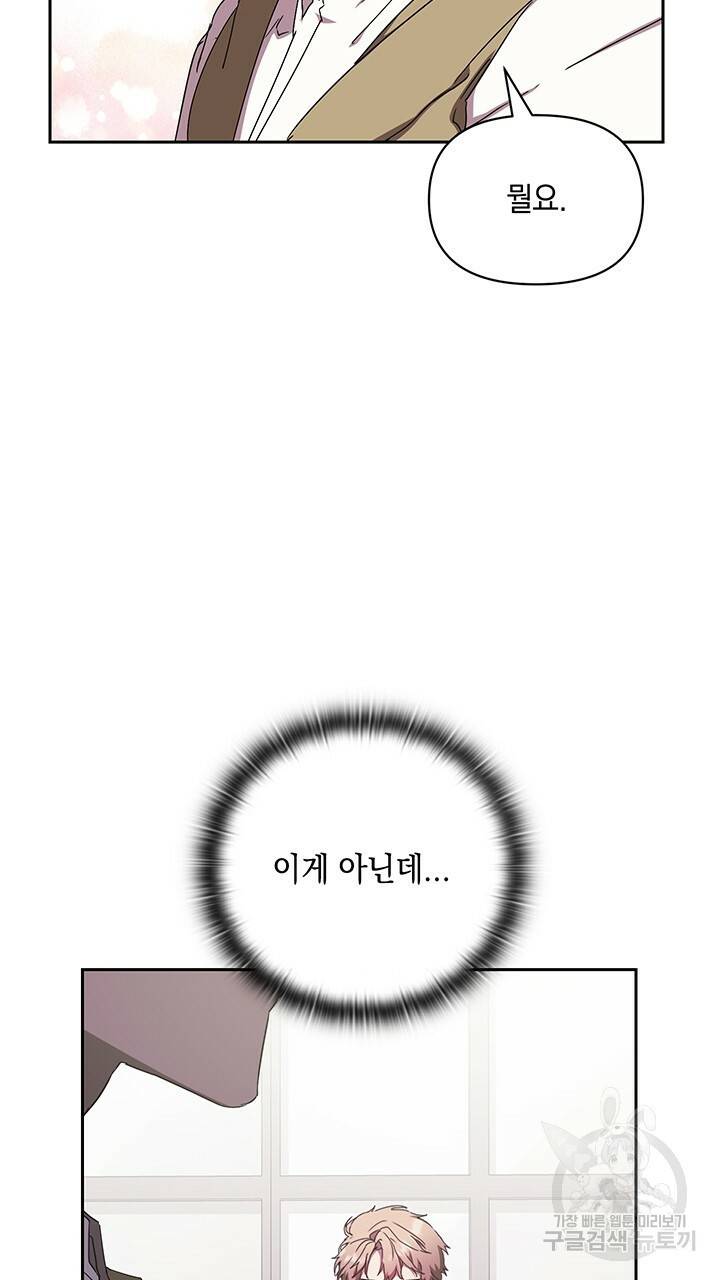 사랑이라서 6화 63