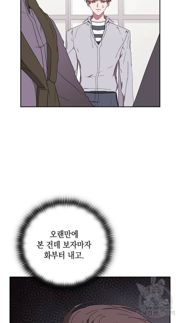 사랑이라서 6화 64
