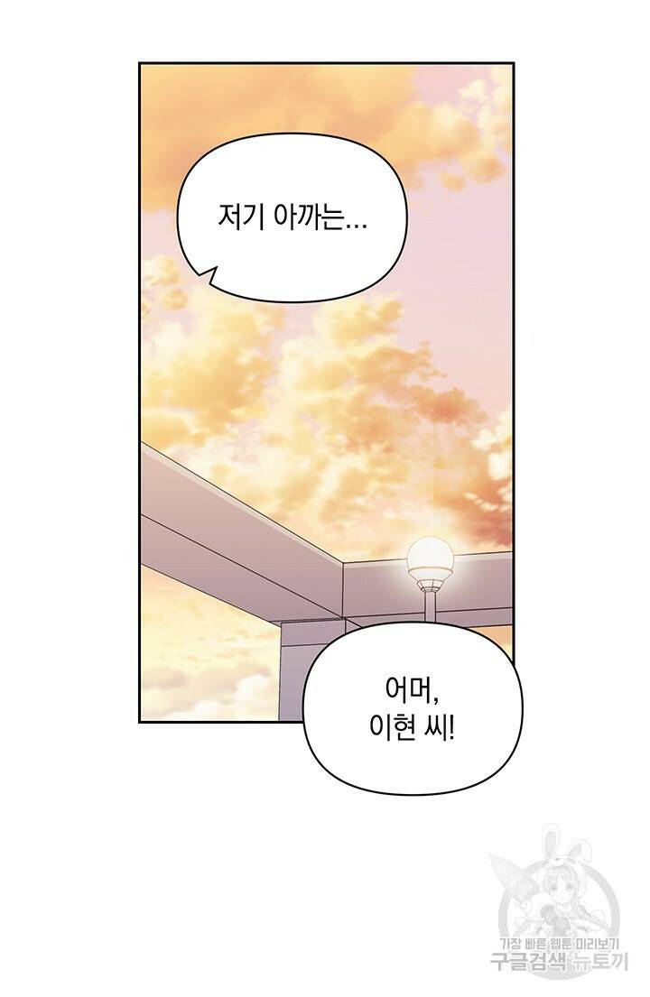 사랑이라서 6화 71