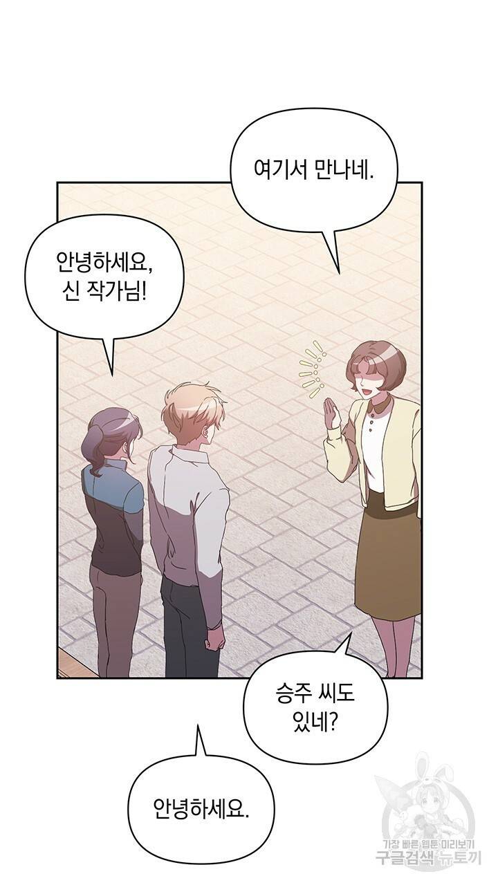 사랑이라서 6화 72