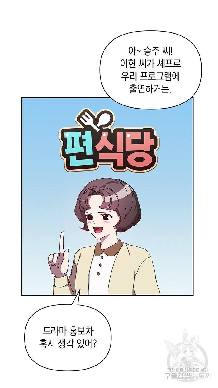 사랑이라서 6화 73