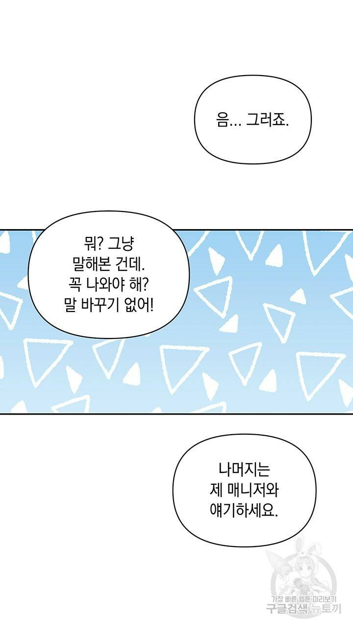사랑이라서 6화 74