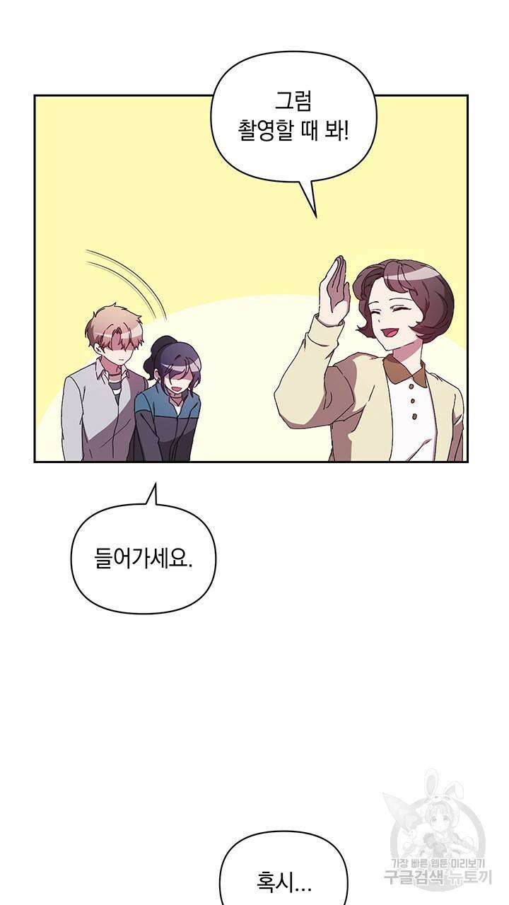 사랑이라서 6화 75