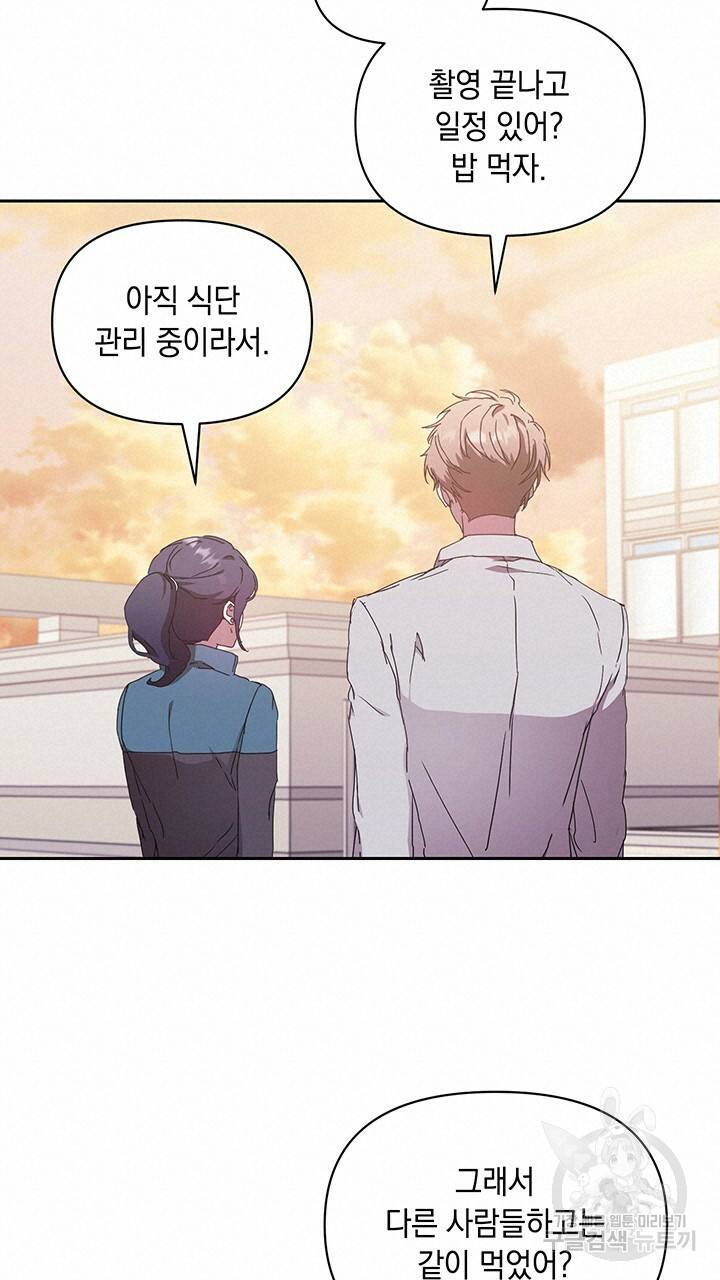 사랑이라서 6화 76
