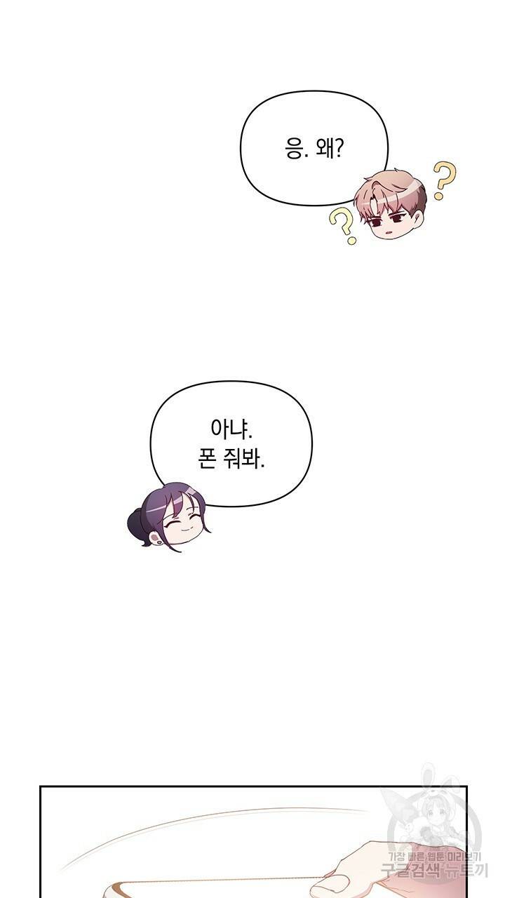 사랑이라서 6화 81
