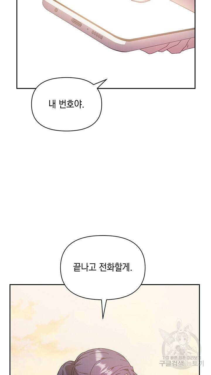 사랑이라서 6화 82