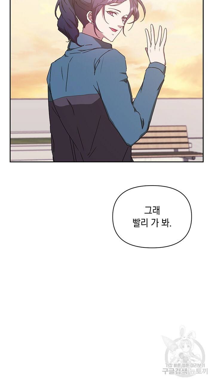 사랑이라서 6화 83