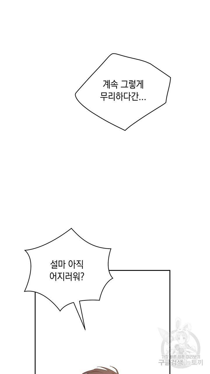 사랑이라서 6화 86