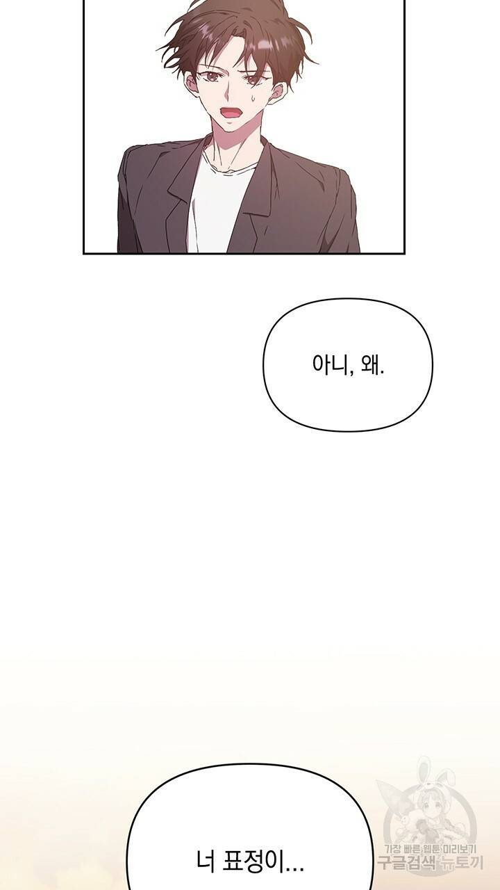 사랑이라서 6화 87