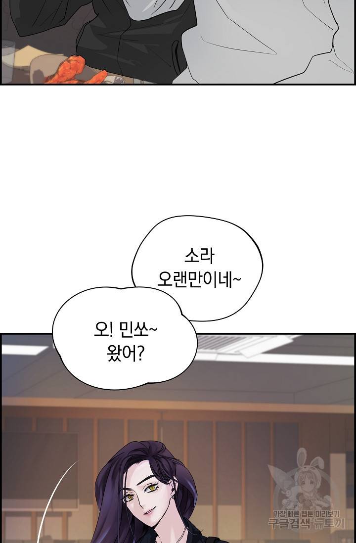디펜스 메커니즘 5화 2