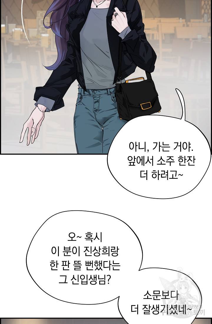 디펜스 메커니즘 5화 3