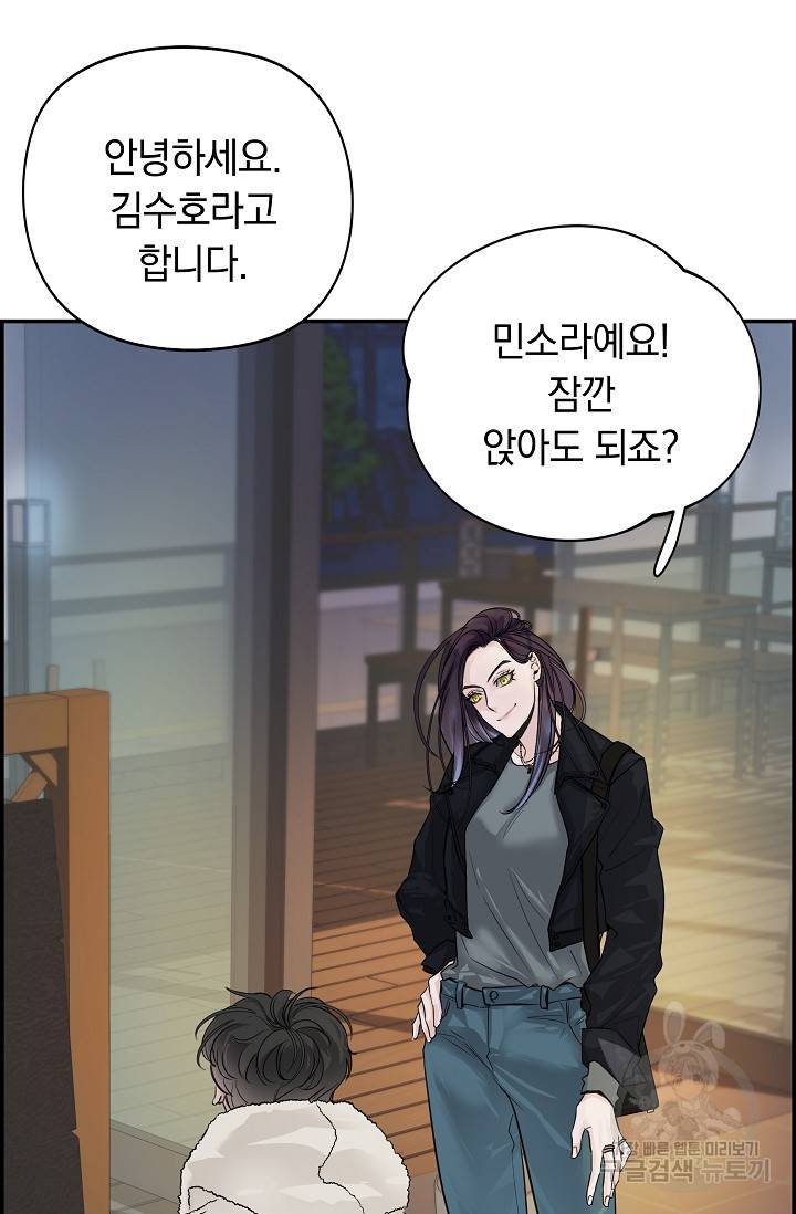 디펜스 메커니즘 5화 5