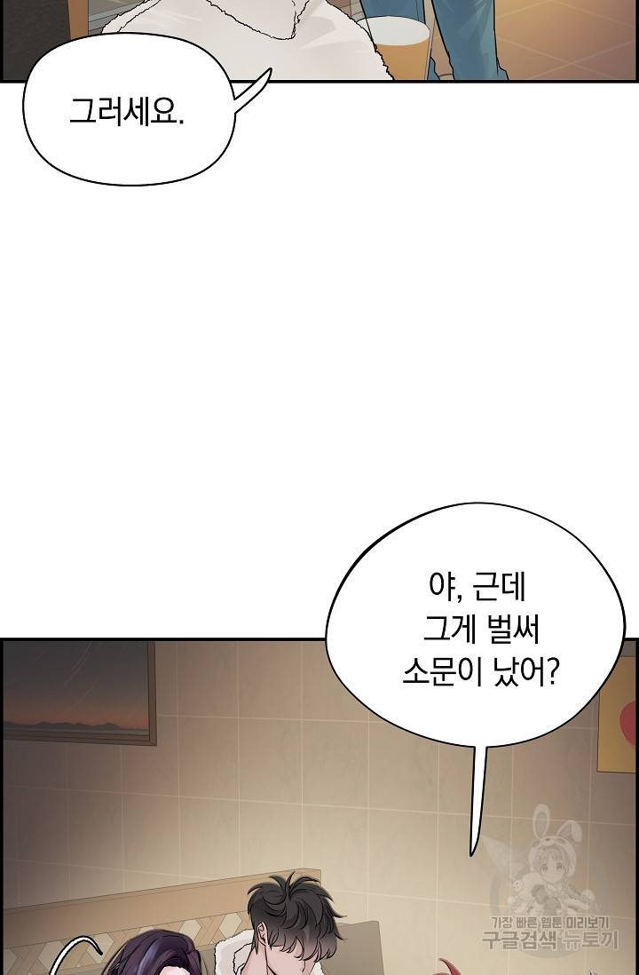 디펜스 메커니즘 5화 6
