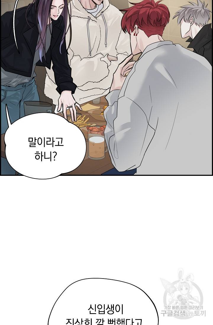 디펜스 메커니즘 5화 7