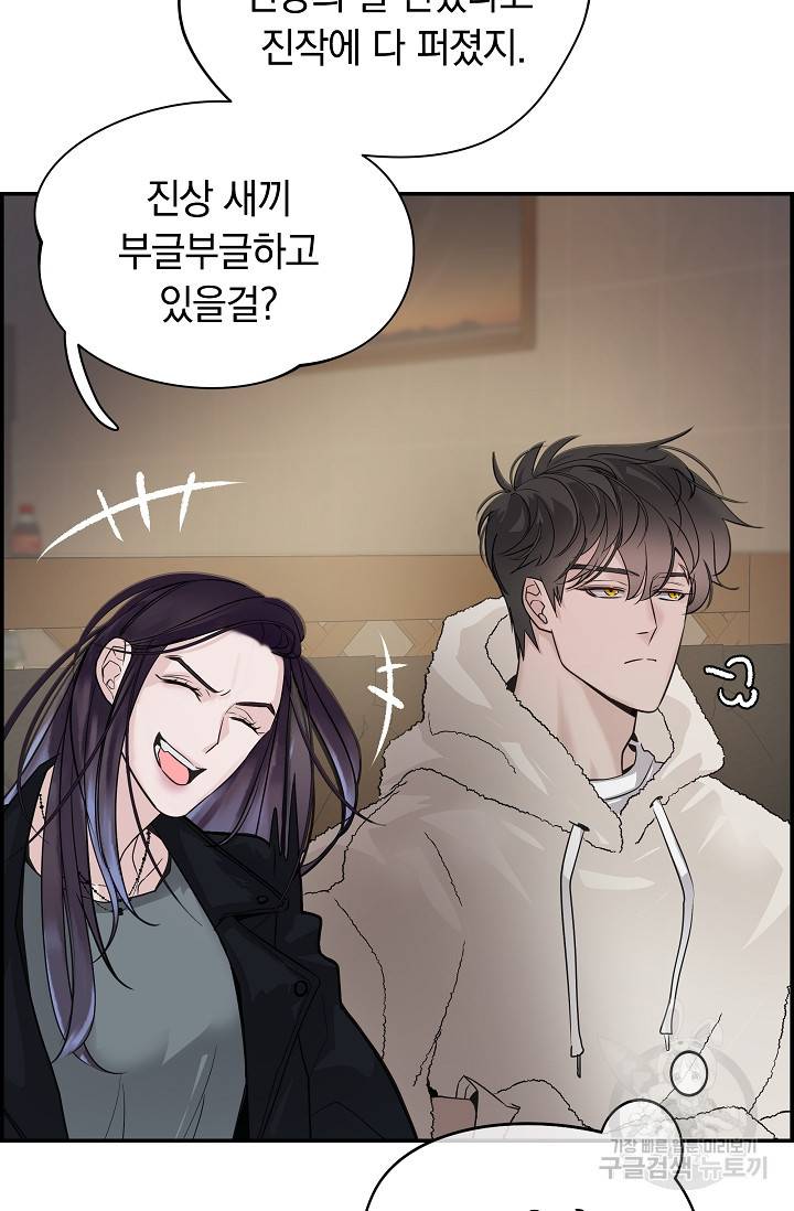 디펜스 메커니즘 5화 8
