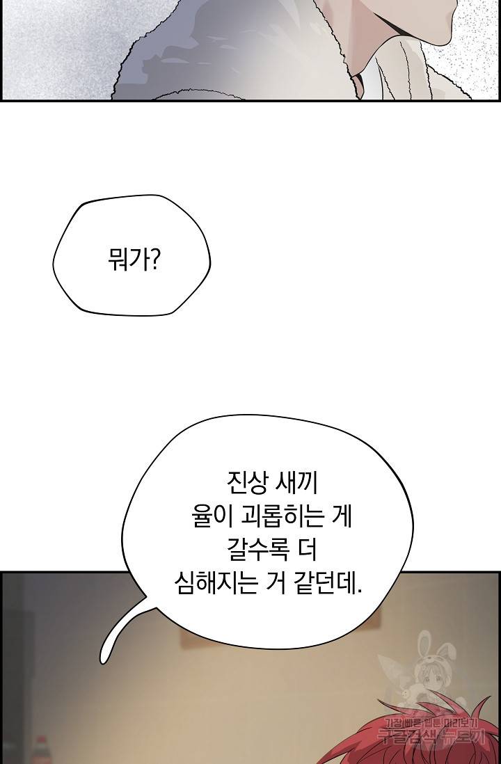 디펜스 메커니즘 5화 10