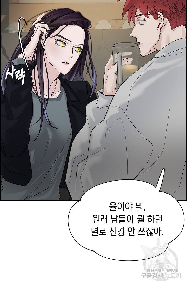 디펜스 메커니즘 5화 11