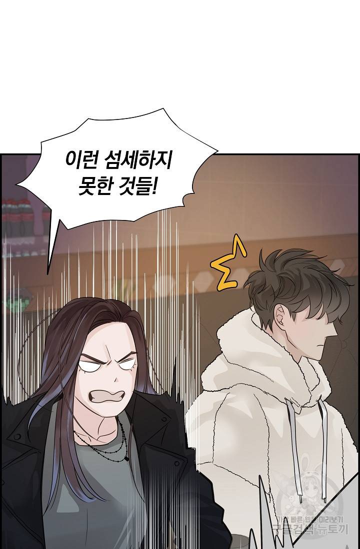 디펜스 메커니즘 5화 12