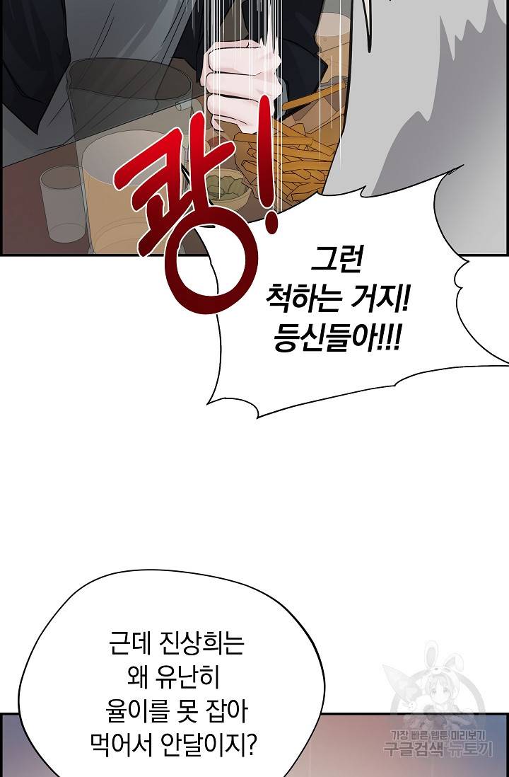 디펜스 메커니즘 5화 13