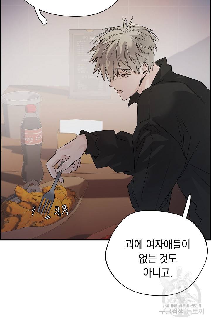디펜스 메커니즘 5화 14