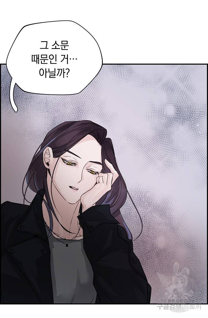 디펜스 메커니즘 5화 15