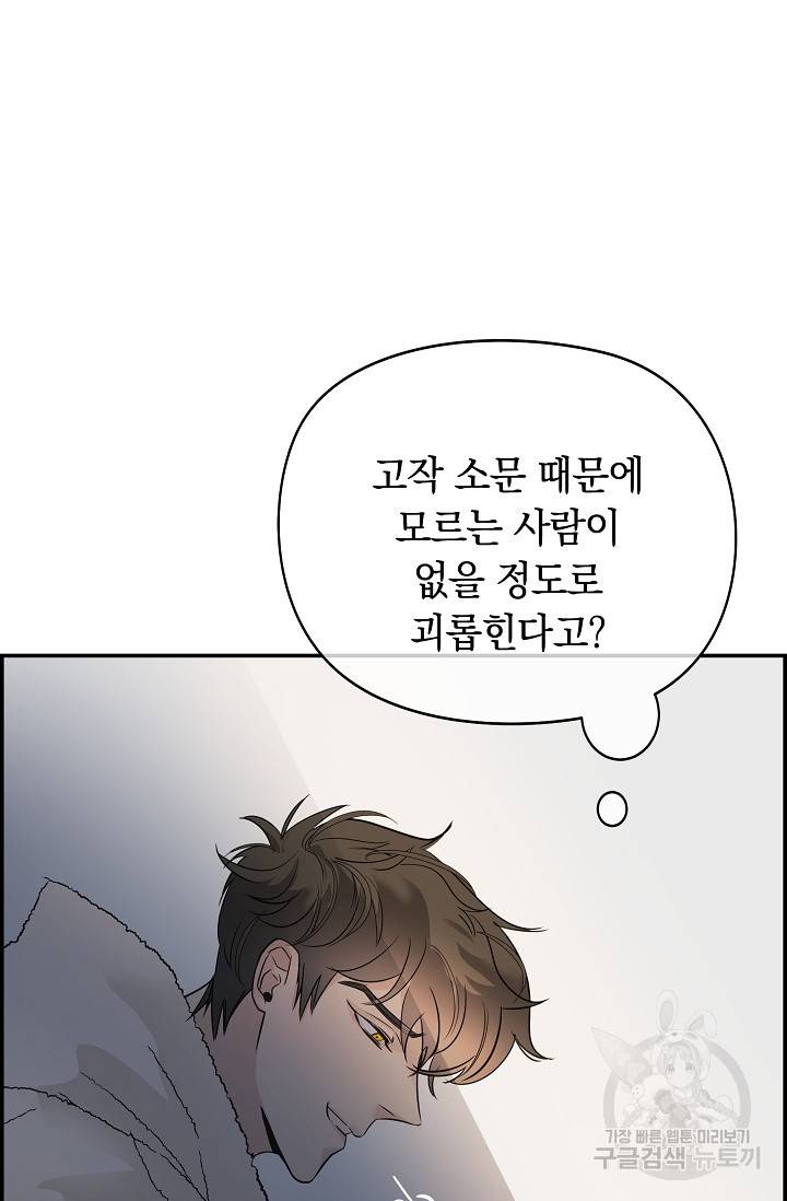 디펜스 메커니즘 5화 16