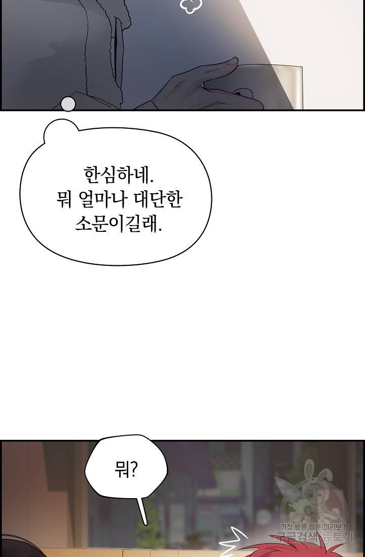 디펜스 메커니즘 5화 17