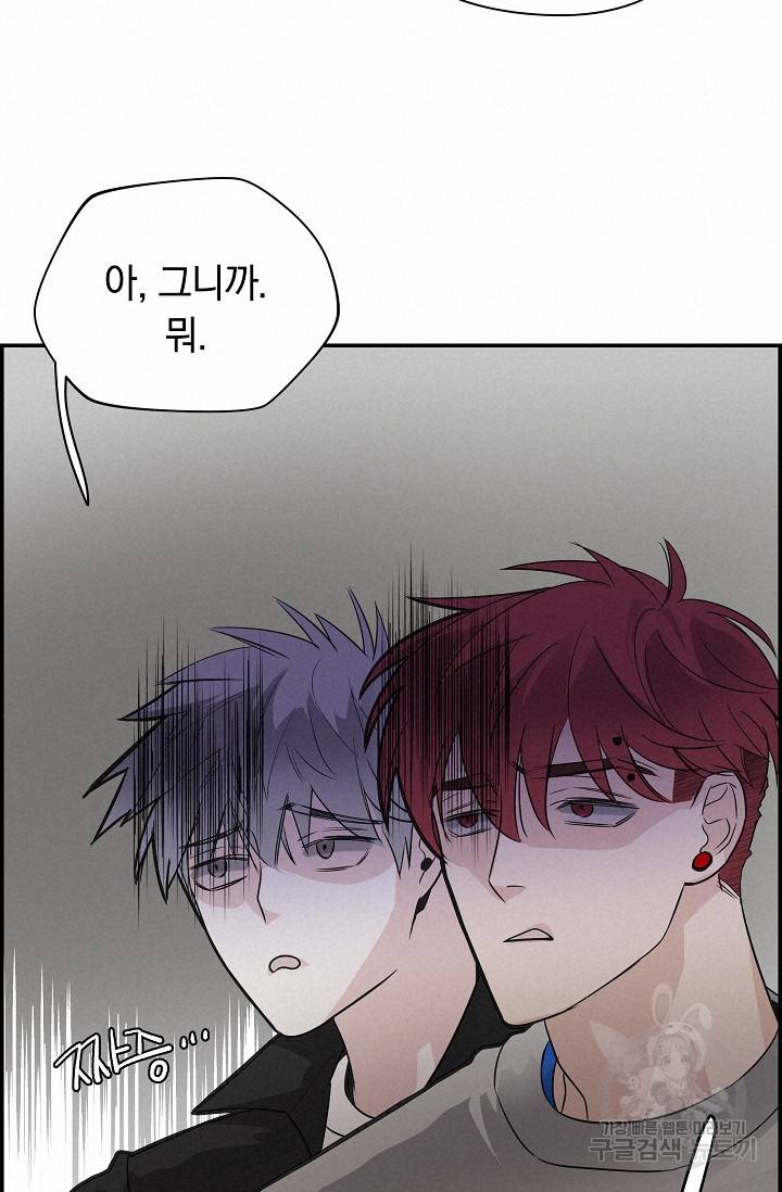 디펜스 메커니즘 5화 20