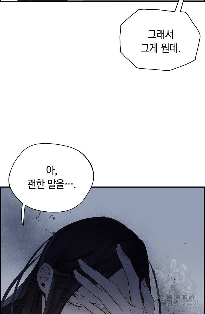 디펜스 메커니즘 5화 21