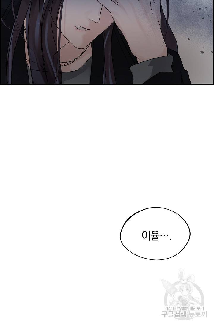 디펜스 메커니즘 5화 22