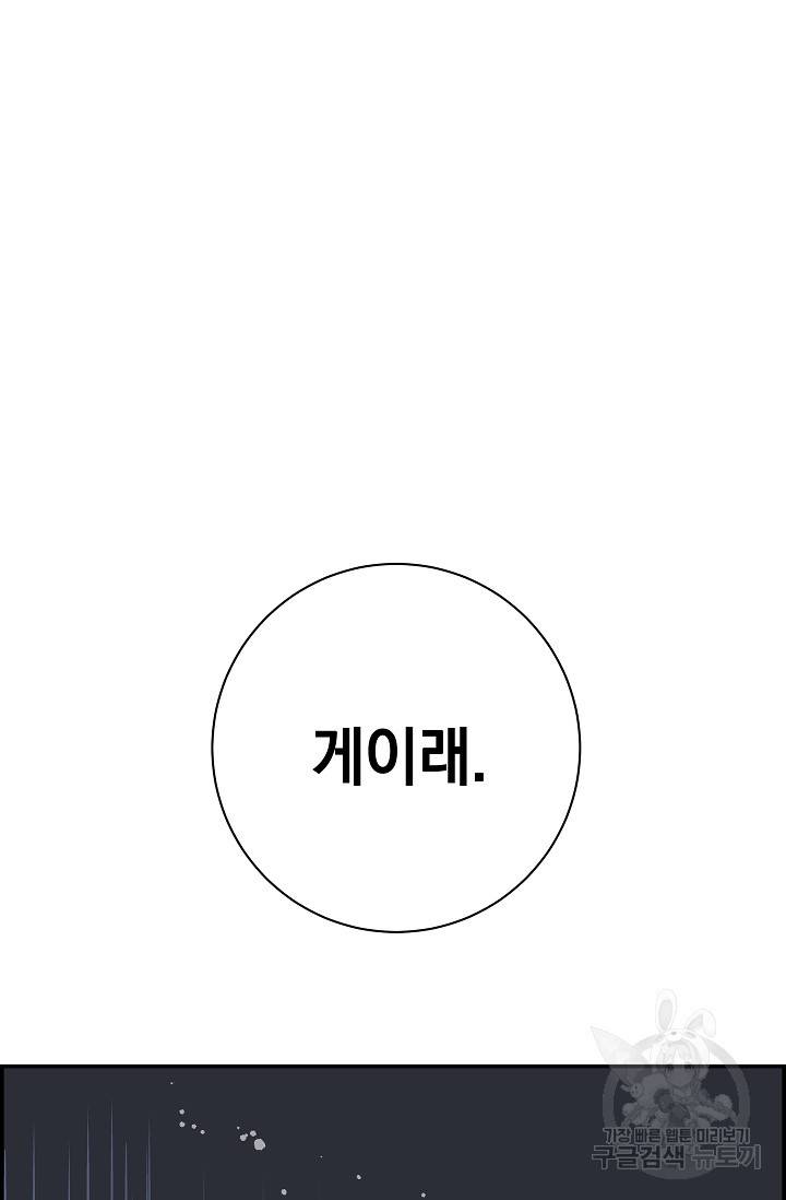 디펜스 메커니즘 5화 23