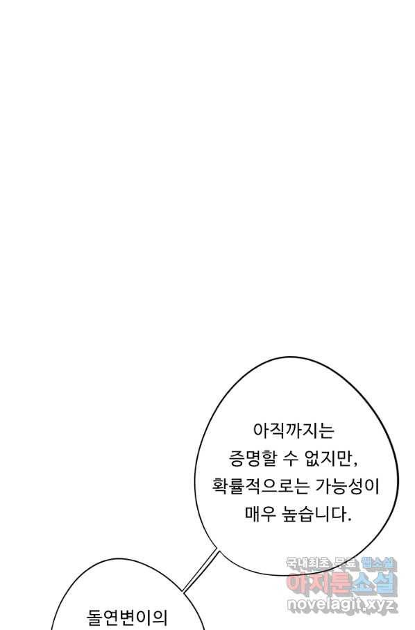 드림러버 27화 2