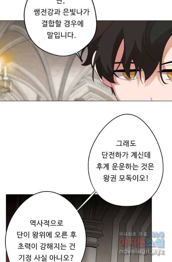 드림러버 27화 4