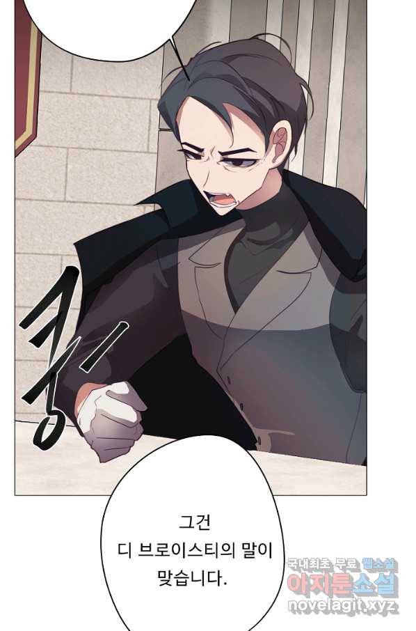 드림러버 27화 5