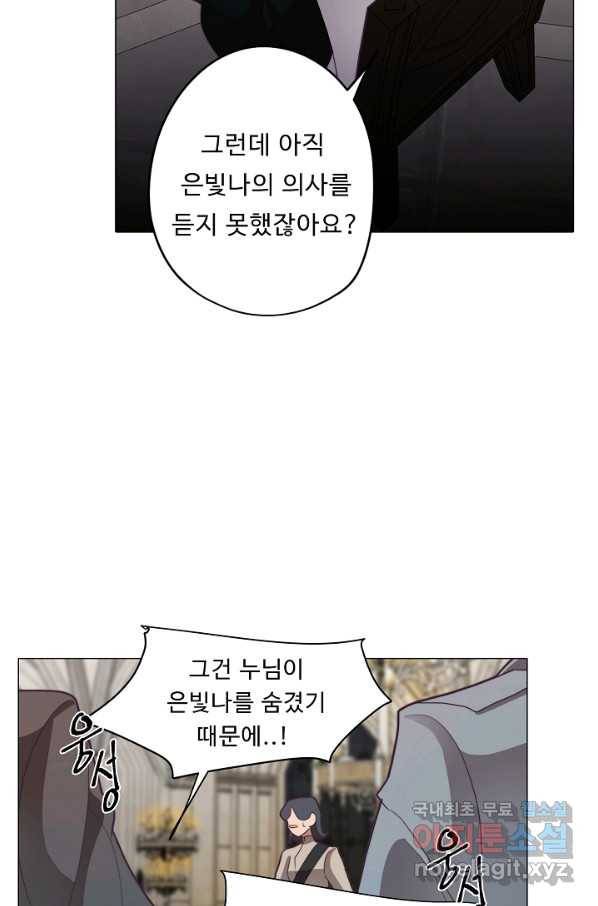 드림러버 27화 7