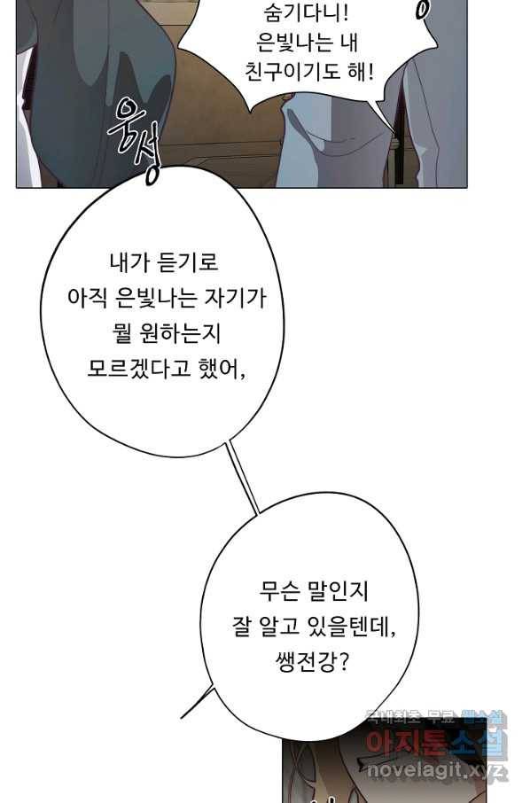 드림러버 27화 8