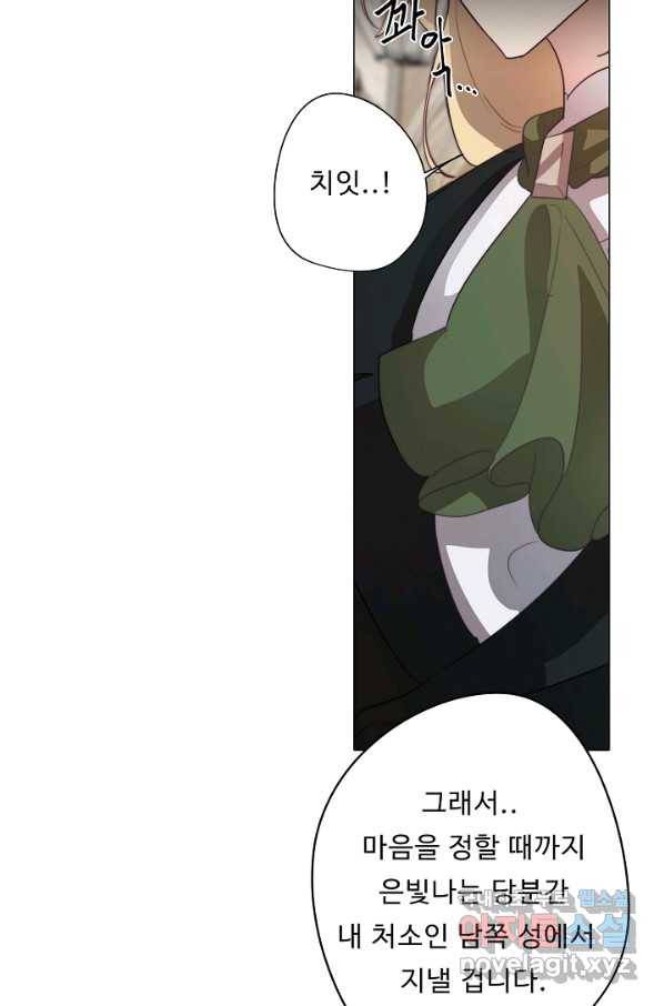 드림러버 27화 9