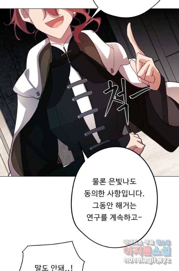 드림러버 27화 10