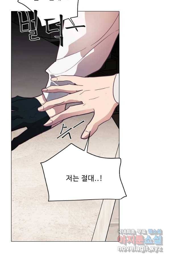 드림러버 27화 11