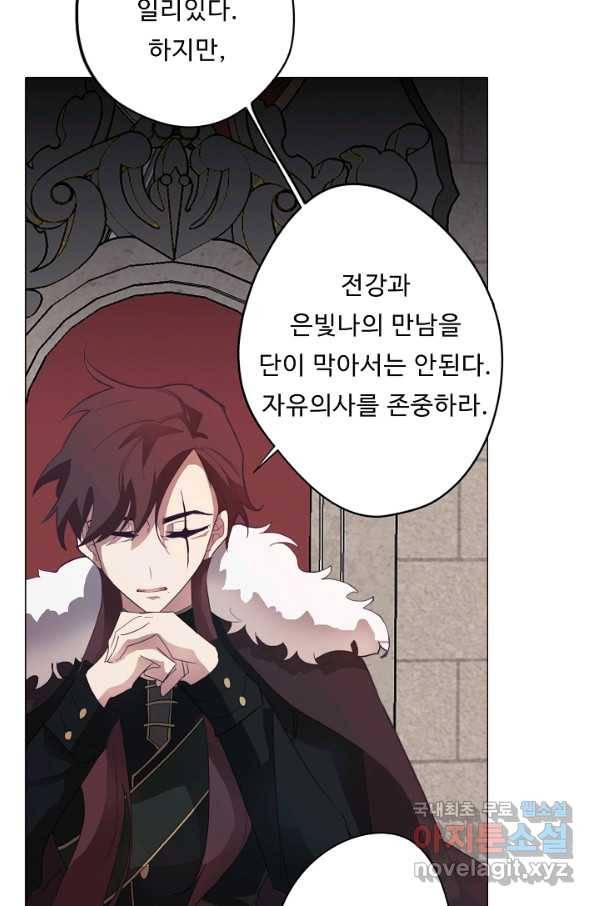 드림러버 27화 14
