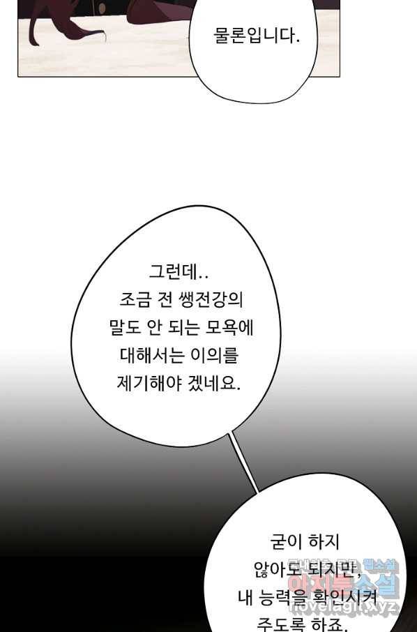 드림러버 27화 15