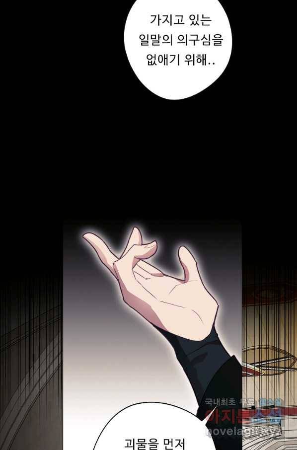드림러버 27화 17