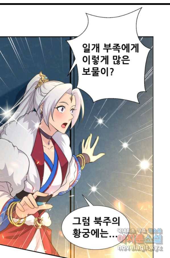 여걸의 귀환:204화 2